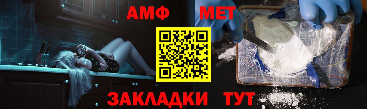 АМФЕТАМИН 98%  АМФ  Омск  Вход с VPN 