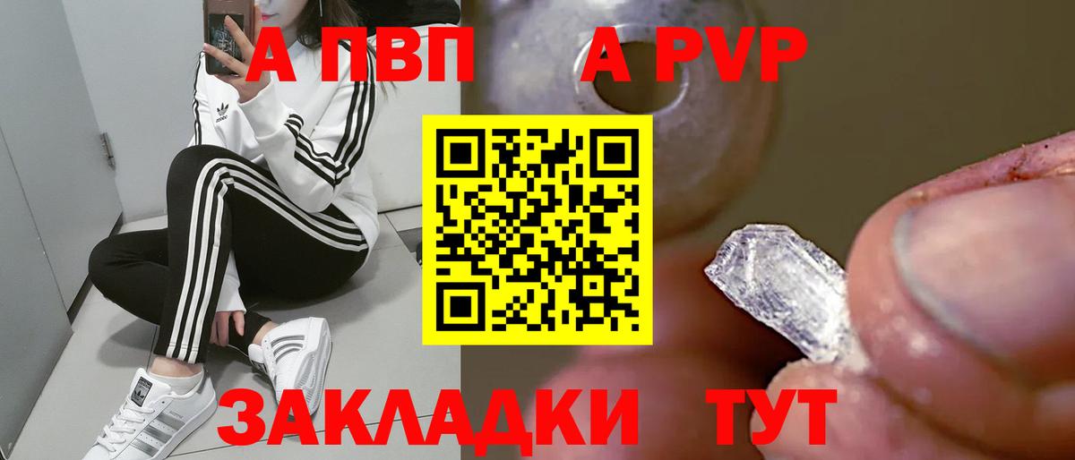 A PVP VHQ Омск