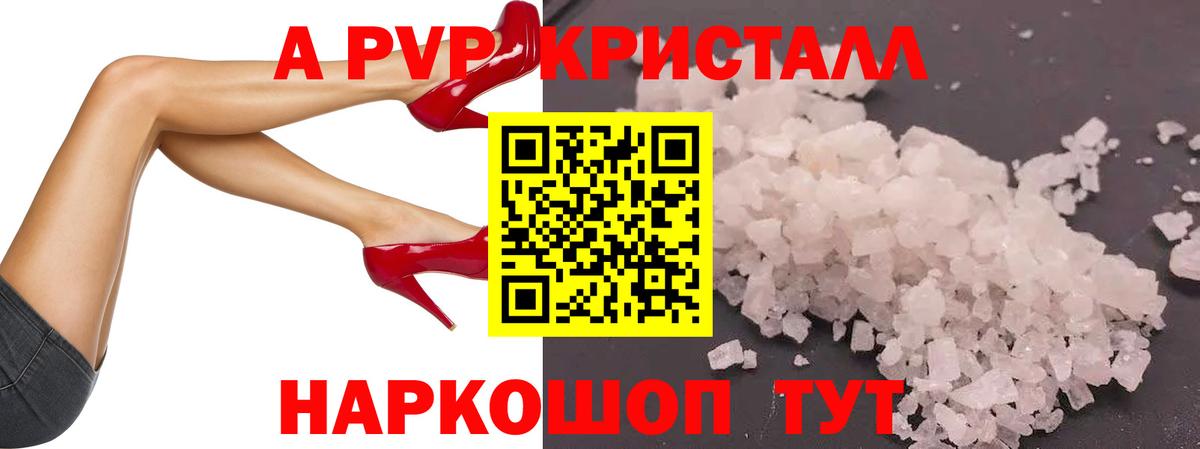 APVP  A-PVP СК КРИС  Вход с VPN  Омск  Alfa_PVP VHQ 
