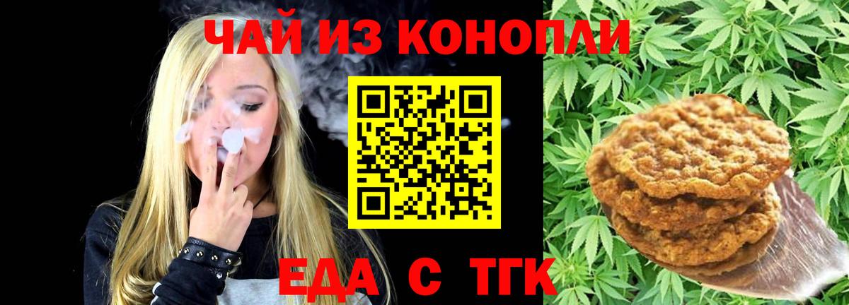 Cannafood конопля Омск