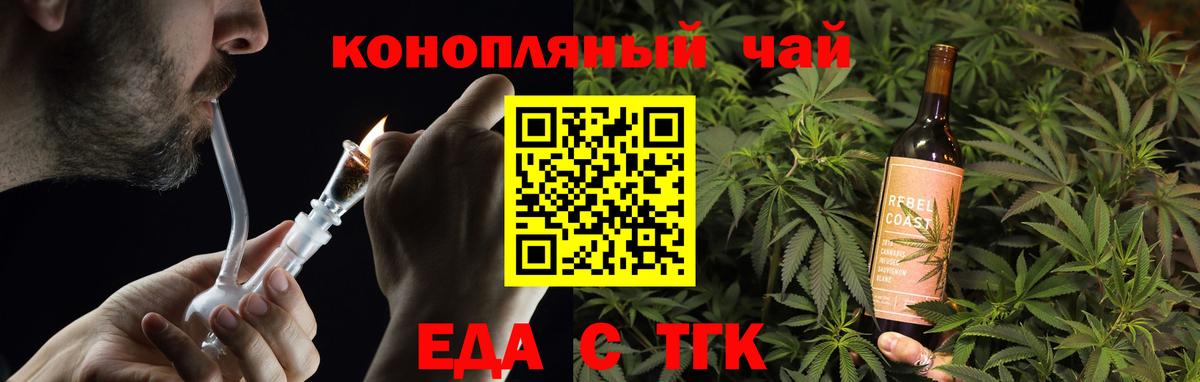 Омск  Cannafood марихуана  Вход с VPN 