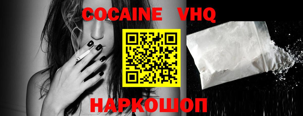 COCAIN 97% Омск