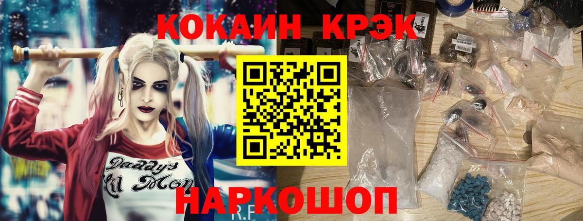 КОКАИН Колумбийский  Вход с VPN  Cocaine Columbia  Омск 