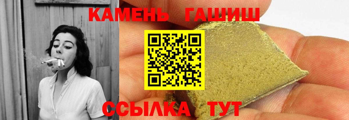 ГАШИШ Premium Омск