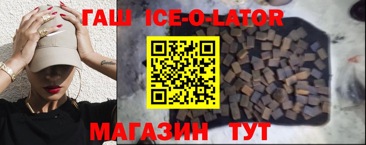 Омск  купить  сайты  ГАШ  Вход с VPN  Гашиш ice o lator 