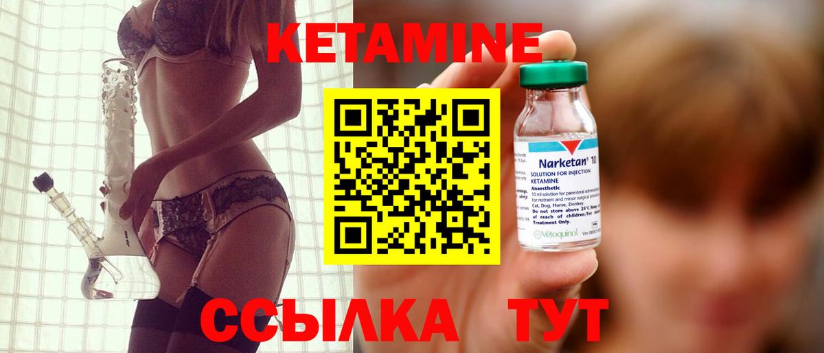 Омск  КЕТАМИН VHQ  Вход с VPN 