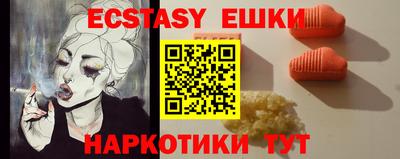ECSTASY Новокубанск
