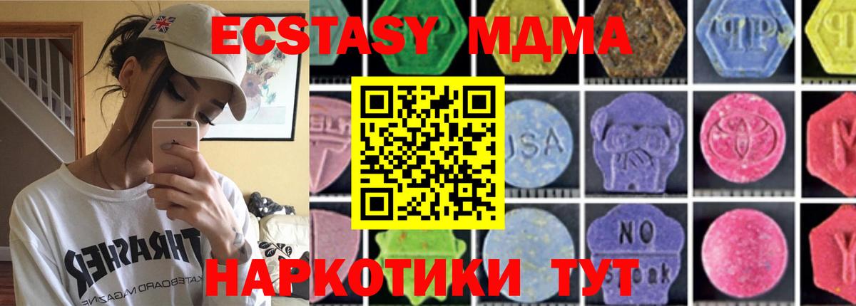 Омск  МДМА кристаллы  MDMA  Вход с VPN 
