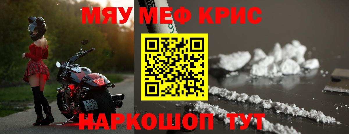 Мефедрон VHQ  Меф  Омск  МЕФ  МЕФ mephedrone  Вход с VPN 
