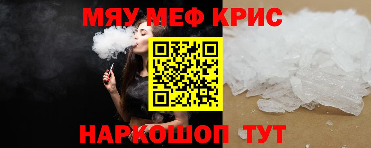 Меф  Омск