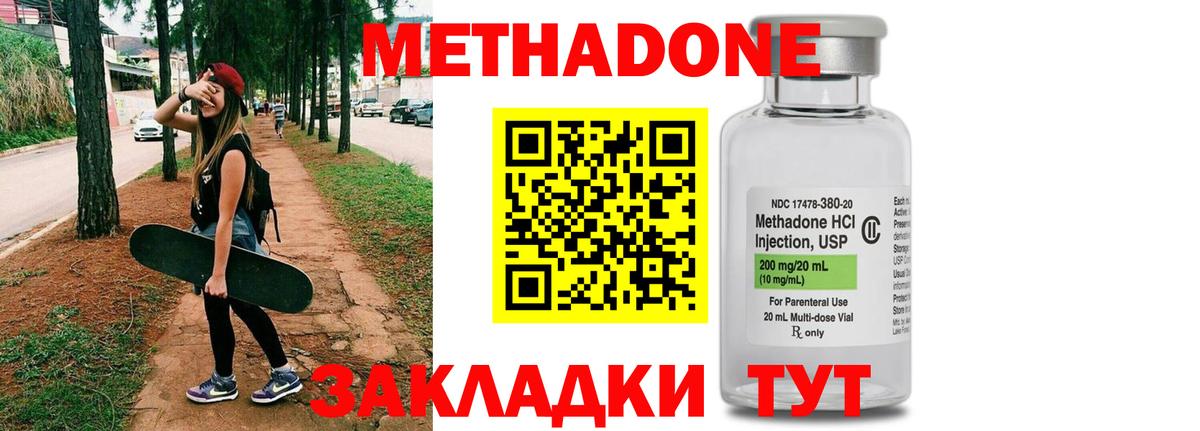 MEGA ONION  Вход с VPN  Метадон VHQ  Омск  МЕТАДОН VHQ 