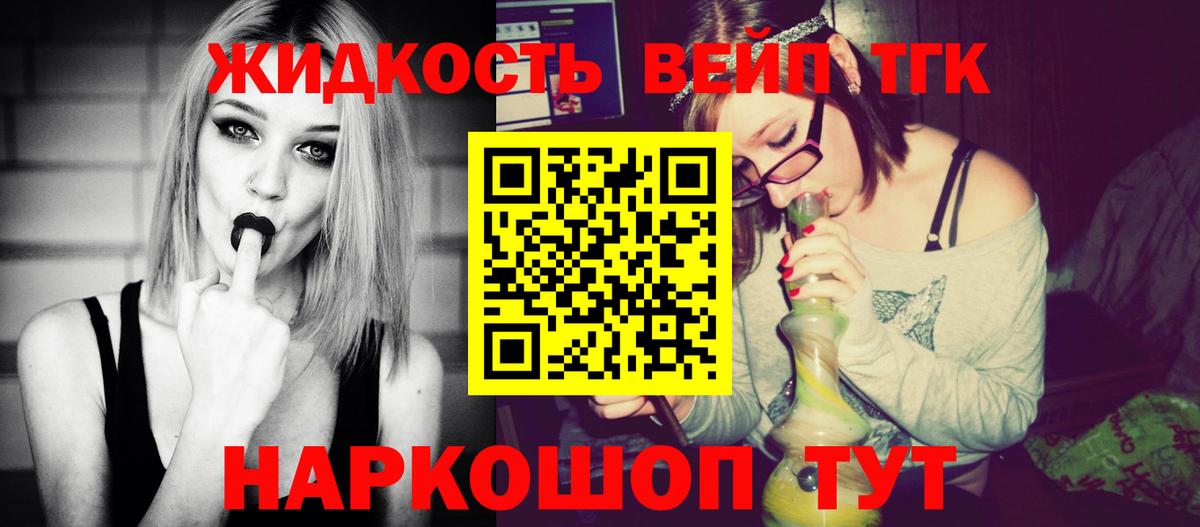 Дистиллят ТГК вейп с тгк Омск