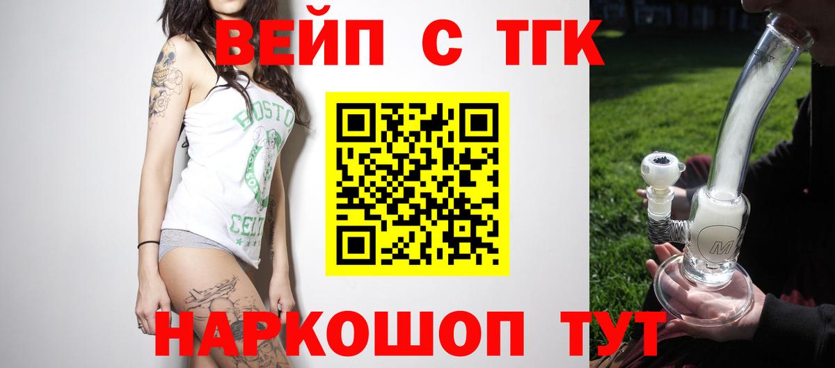 Дистиллят ТГК вейп с тгк  Вход с VPN  Дистиллят ТГК Wax  Омск 