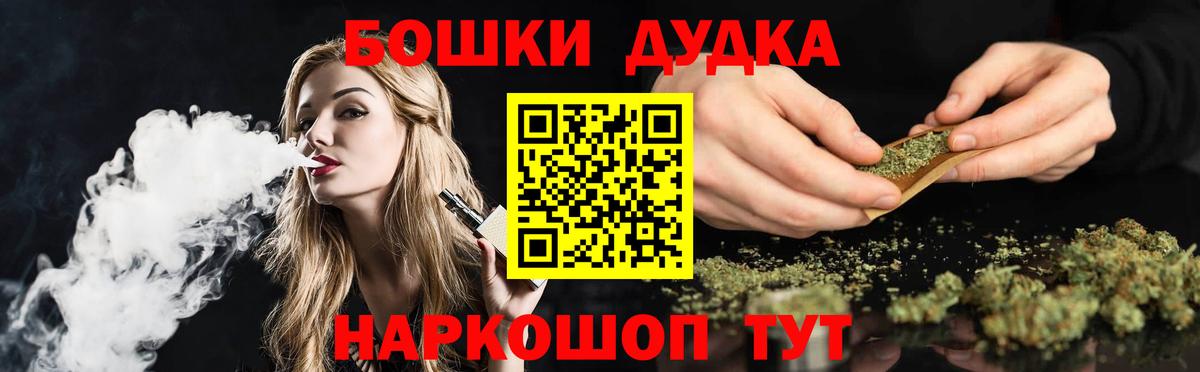 Конопля LSD WEED  Канабис White Widow  Шишки марихуана Ganja  Вход с VPN  Бошки Шишки Bruce Banner  Омск 